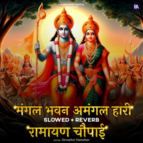 Mangal Bhawan Amangal Haari (Slowed+Reverb) - Ramayan Chaupai | Boomplay Music