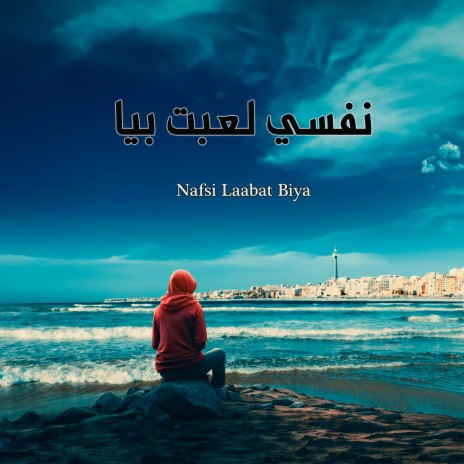 Nafsi Laabat Biya | Boomplay Music