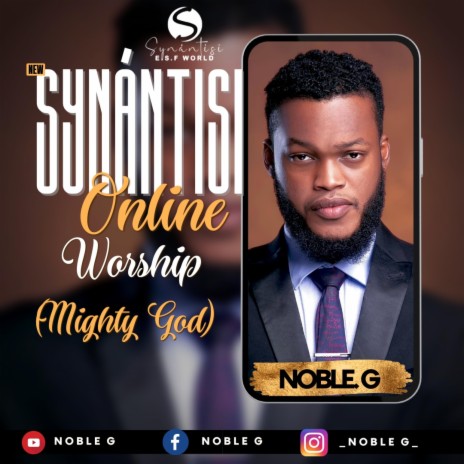 SYNÁNTISI online worship (THE MIGHTY GOD) | Boomplay Music
