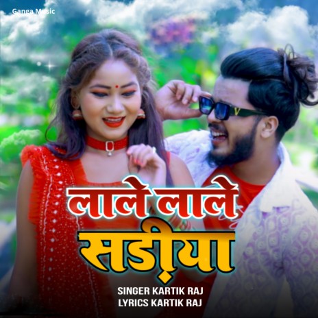 Lale Lale Sadiya | Boomplay Music