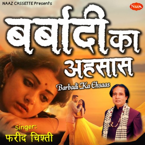 Barbadi Ka Ehsas | Boomplay Music