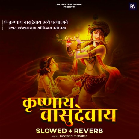 Krishnaya Vasudevaya (Slowed+Reverb) | Boomplay Music