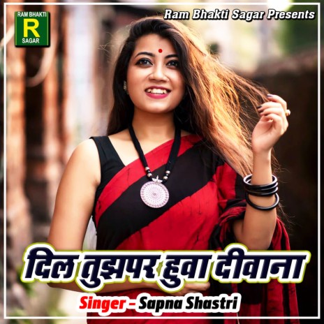 Yaar Tujhe Dekh Bin | Boomplay Music