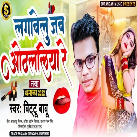 Lagabelu Jab Othlaliya Re | Boomplay Music