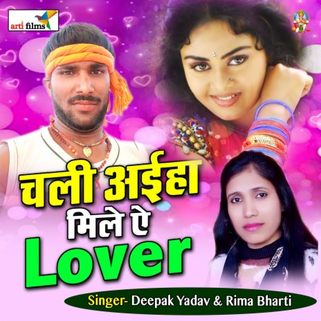 Chali aaihe mele ae lover ft. Reeama bharti | Boomplay Music