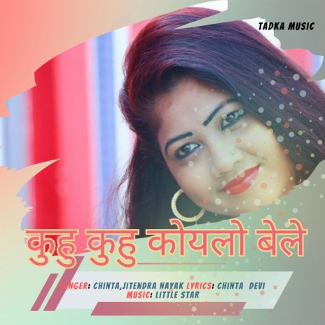 Kuhu Kuhu Koilo Bole ft. Jitendar Nayak | Boomplay Music