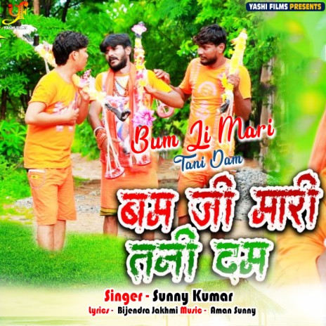 Bum Ji Mari Tani Dam | Boomplay Music