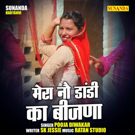 Mera Soot Simde Darji Ke | Boomplay Music