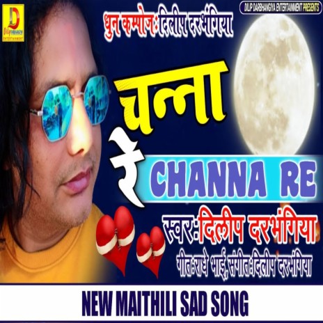 Channa Re (Bhojpuri Song)