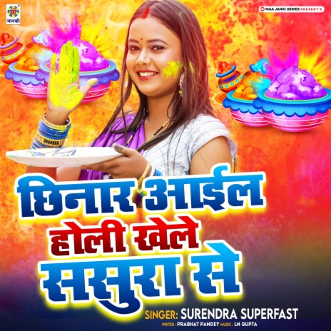 Chhinar Ail Holi Khele Sasura Se | Boomplay Music