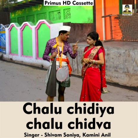 Chalu chidiya chalu chidva (Hindi Song) ft. Kamini Anil | Boomplay Music