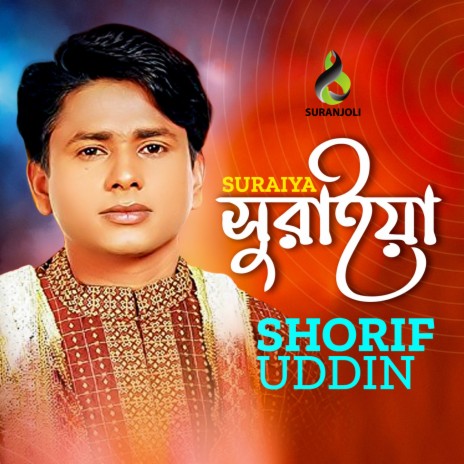 Suraiya | Boomplay Music