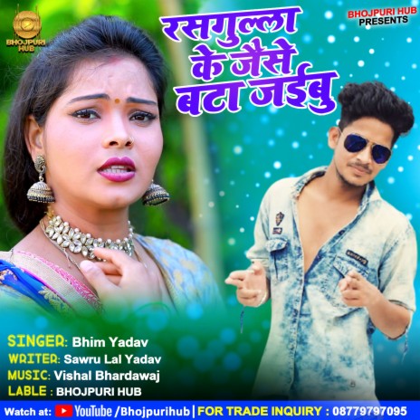 Rasgula Ke Jaise Bata Jaibu (Bhojpuri) ft. Neha Maurya | Boomplay Music