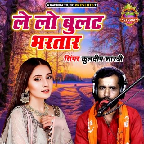 Lelo Bullet Bhartar | Boomplay Music