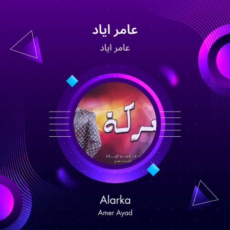 عامر اياد | Boomplay Music