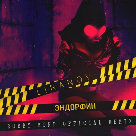 Эндорфин (Robby Mond Radio Remix) | Boomplay Music
