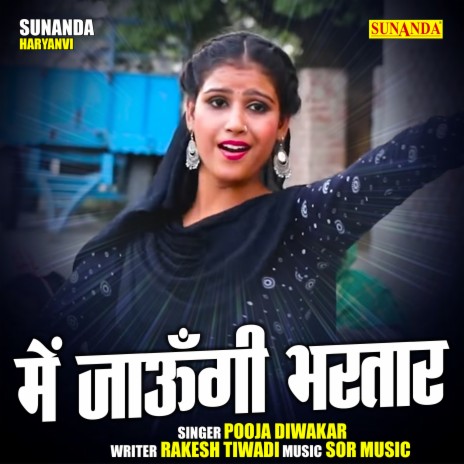 Main Jaungi Bhartar | Boomplay Music