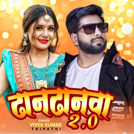 Dhandhanwa 2.0 | Boomplay Music