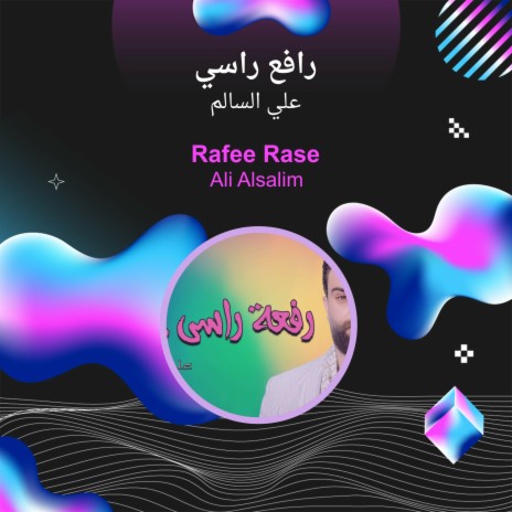 رافع راسي | Boomplay Music