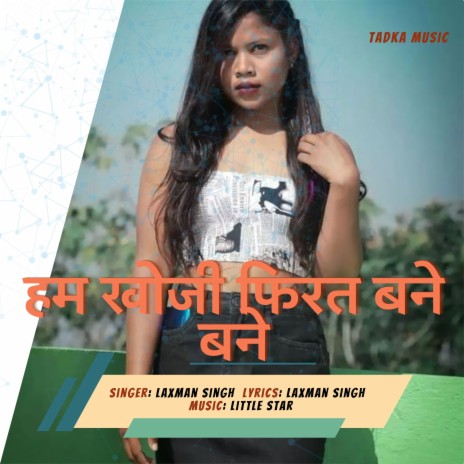 Ham Khoji Pfirat Bane Bane | Boomplay Music