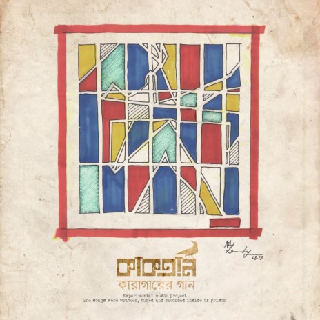 Neel Shohore Brishti (Karagar Version)