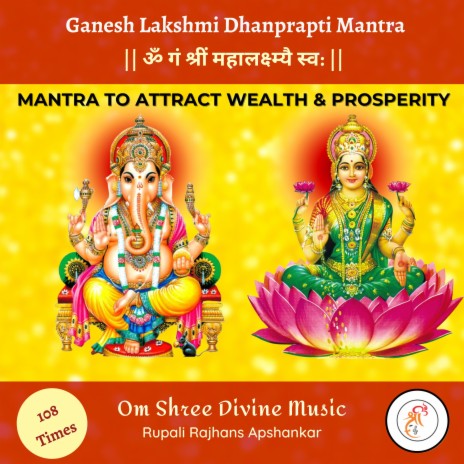 Powerful Ganesh Lakshmi Mantra for Prosperity ॐ गं श्रीं महालक्ष्म्यै स्व: 108 Times