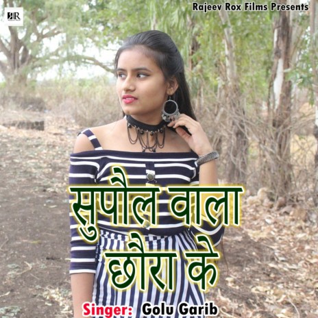 Supaul Ke Chaura | Boomplay Music