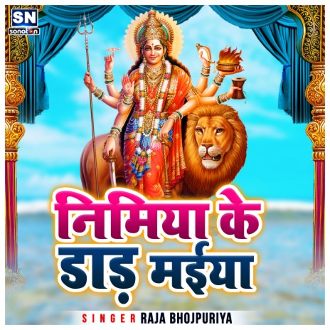 Nimiya Ke Dadha Maiya | Boomplay Music