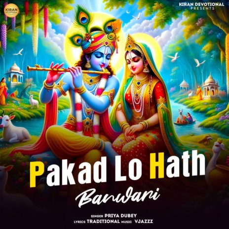 Pakad Lo Hath Banwari | Boomplay Music