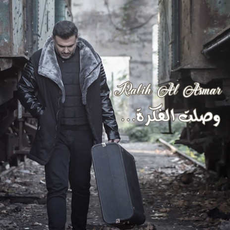 Woslet El Fekra | Boomplay Music