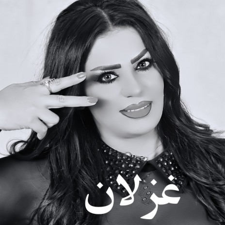 موال والحر | Boomplay Music