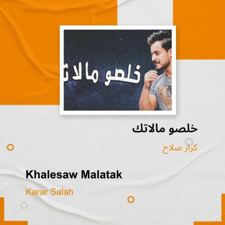 خلصو مالاتك | Boomplay Music