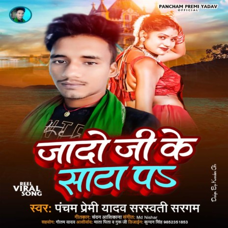 Jado Ji Ke Sata Pe (Bhojpuri) | Boomplay Music