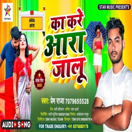 Kare Ka Aara Jalu | Boomplay Music