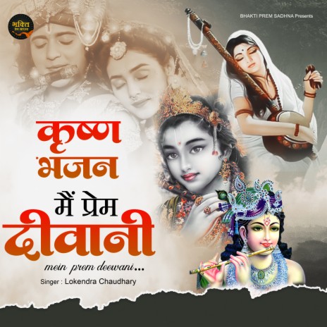 Main Prem Diwani (Hindi) | Boomplay Music