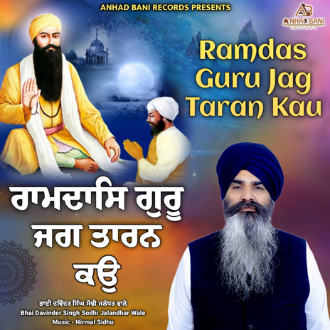 Ramdas Guru Jag Taran Kau | Boomplay Music