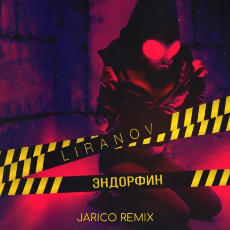 Эндорфин (Jarico Remix) | Boomplay Music