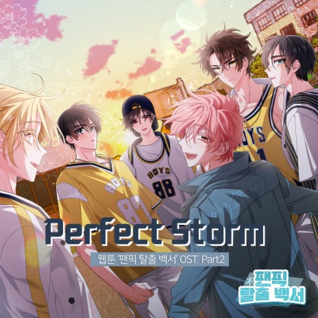 Perfect Storm (inst.) | Boomplay Music