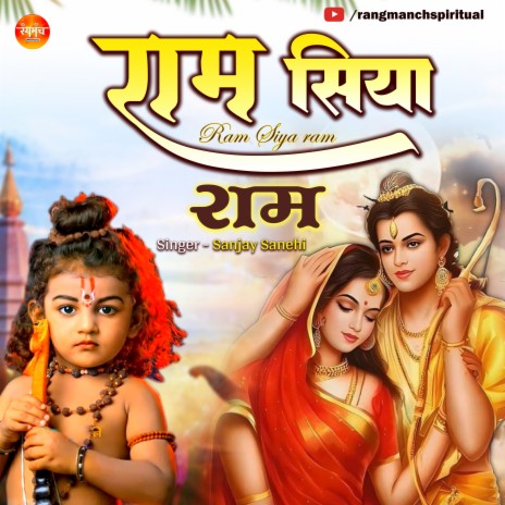 Ram Siya Ram | Boomplay Music