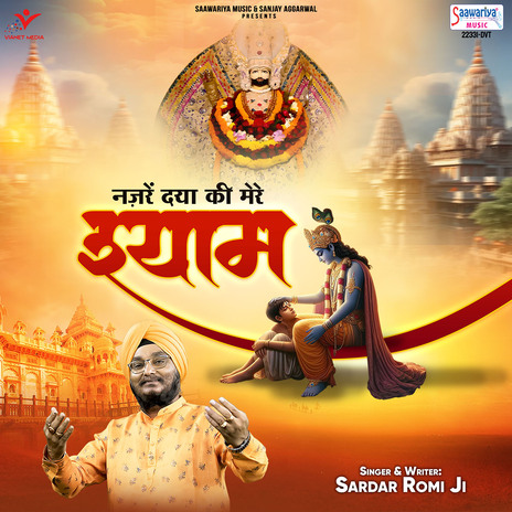 Nazrein Daya Ki Mere Shyam | Boomplay Music