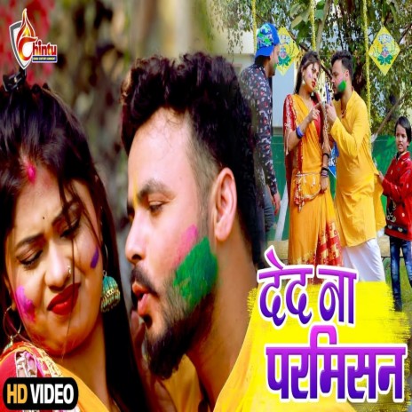 Deda Na Parmition (Bhojpuri Song) | Boomplay Music