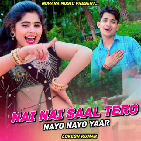 Nai Nai Saal Tero Nayo Nayo Yaar | Boomplay Music