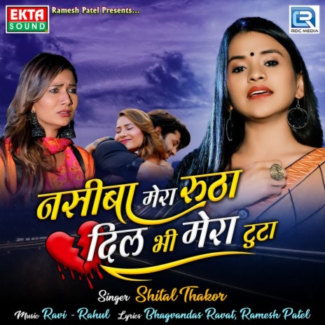 Naseeba Mera Rutha Dil Bhi Mera Tuta | Boomplay Music