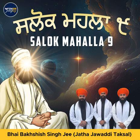 Slok Mahalla 9 | Boomplay Music