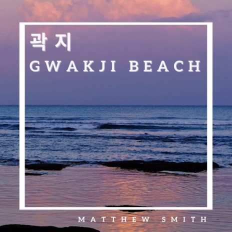 gwakji beach | Boomplay Music