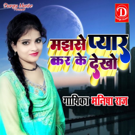 Mujhase Pyar Kar Ke Dekho (Sad Song) | Boomplay Music