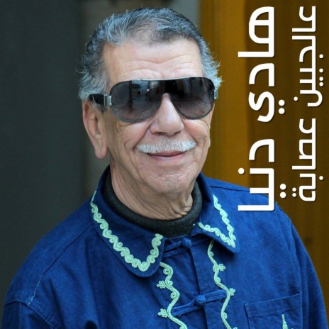 Noubet Sidi Mansour