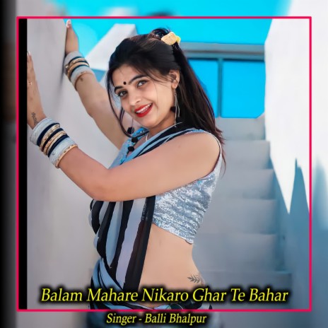 Balam Mahare Nikaro Ghar Te Bahar | Boomplay Music