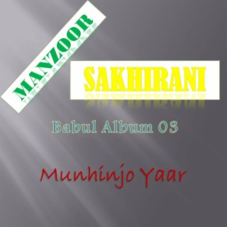 Manzoor Sakhirani Album 03 (Munhinjo Yaar)