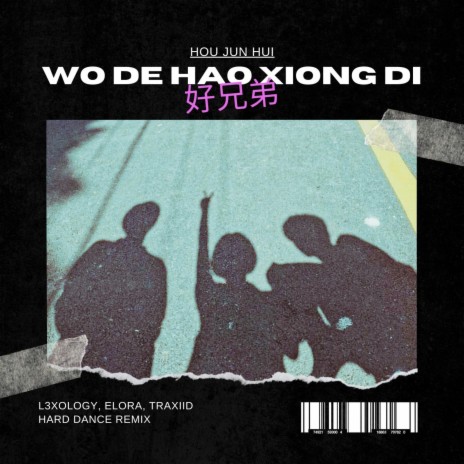 Wo De Hao Xiong Di (Hard Dance Remix) ft. TRXIID & Elora | Boomplay Music